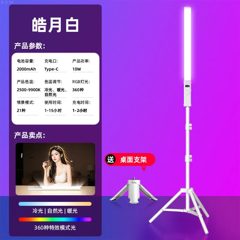 Tongkat Lampu Genggam Magnetik - Outdoor Lighting Video Shooting ulasan dan harga